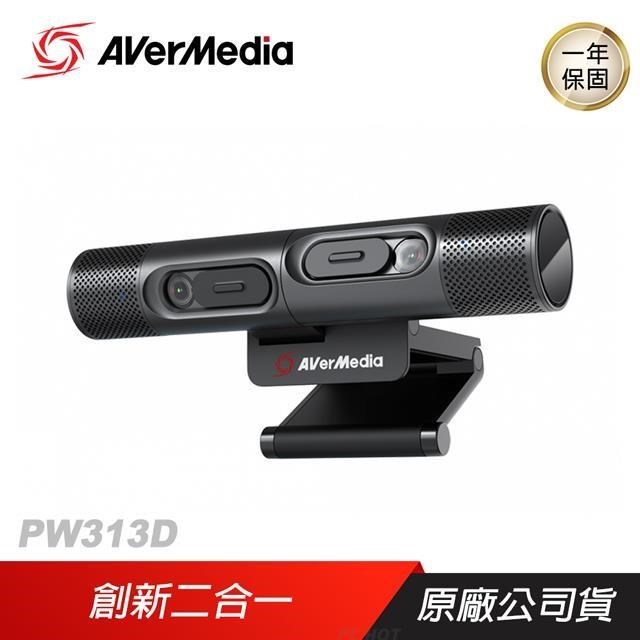 AVerMedia 圓剛 PW313D 雙鏡頭網路攝影機 實物投影機 直播 開箱 線上教學
