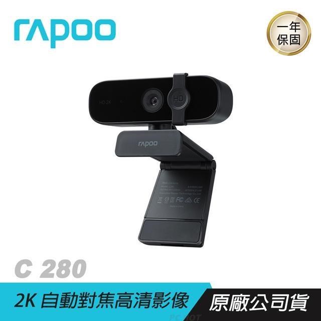RAPOO雷柏 C280 網路視訊攝影機 2K自動對焦/超廣角/360°旋轉鏡頭/降噪麥克風