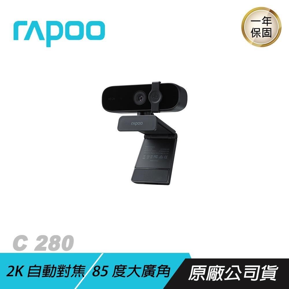 RAPOO 雷柏 C280 網路視訊攝影機 2K自動對焦/超廣角/360度旋轉鏡頭/降噪麥克風