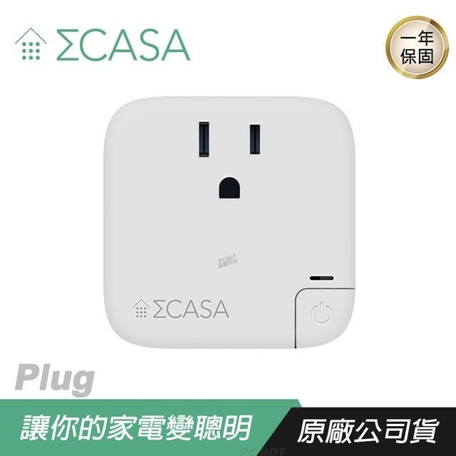 Sigma Casa 西格瑪智慧管家 Plug 智能插座/遠端開關/電力統計/負載保護