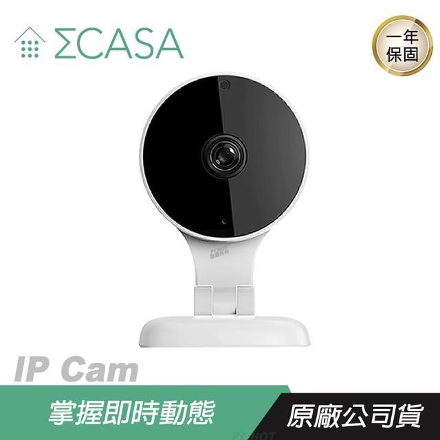 Sigma Casa 西格瑪智慧管家 IP Cam 智能攝影機/結合中央控制器/夜視功能
