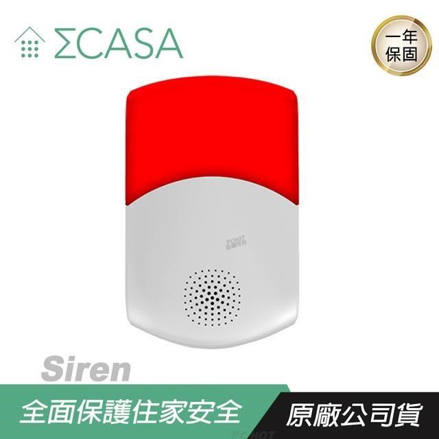 Sigma Casa 西格瑪智慧管家 Siren 智能警報器/105dB 警報聲/防水/輕鬆安裝