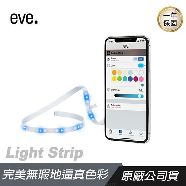 eve Light Strip 智能LED燈條/三極管架構/1800lm/用Siri操作