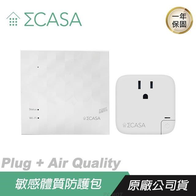 Sigma Casa 西格瑪智慧管家 Air Quality 室內空氣品質偵測器+ Plug 智能插座