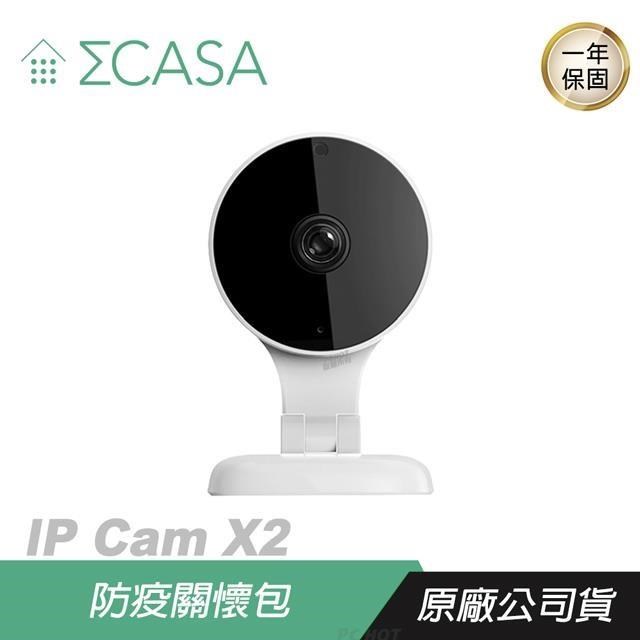 Sigma Casa 西格瑪智慧管家 IP Cam 智能攝影機*2