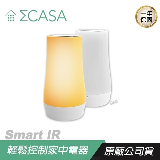 Sigma Casa 西格瑪智慧管家 Smart IR 智能紅外線遙控器/整合遙控器/夜燈模式