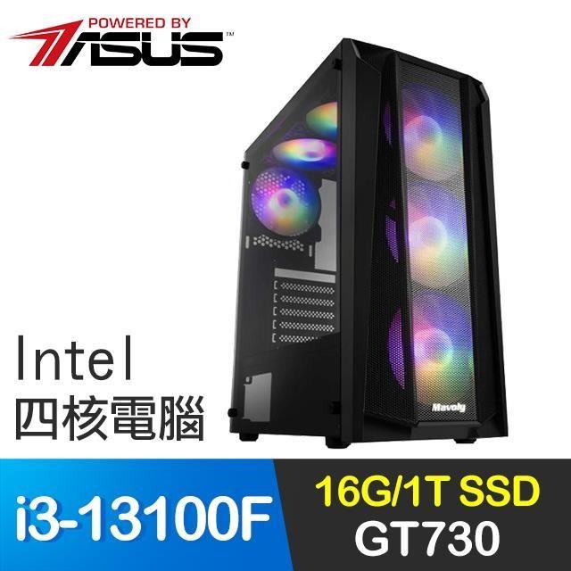 華碩系列【榮耀護衛】i3-13100F四核 GT730 影音電腦(16G/1T SSD)