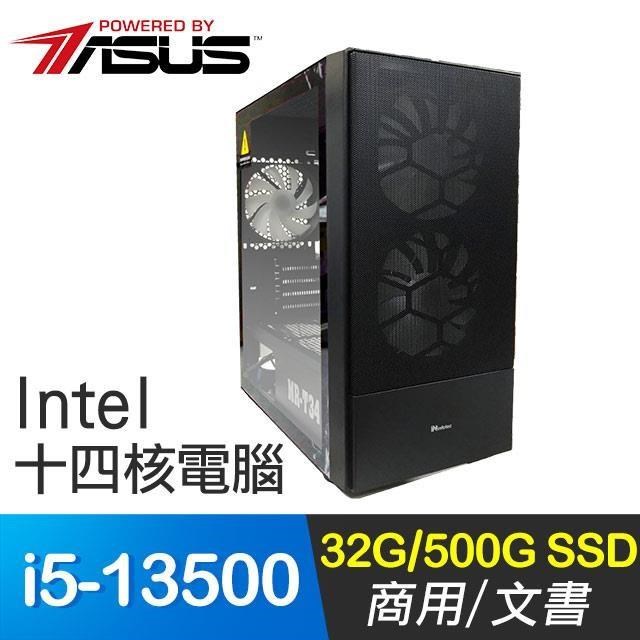華碩系列【冰霜射擊】i5-13500十四核 商務電腦(32G/500G SSD)