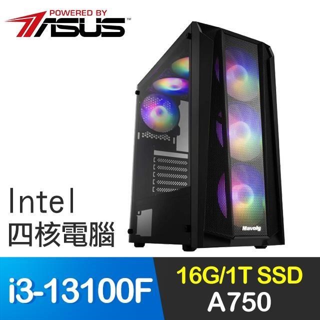 華碩系列【閃電之拳】i3-13100F四核 A750 電玩電腦(16G/1T SSD)