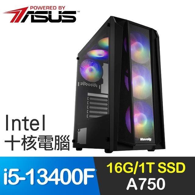 華碩系列【疾風突刺】i5-13400F十核 A750 電玩電腦(16G/1T SSD)