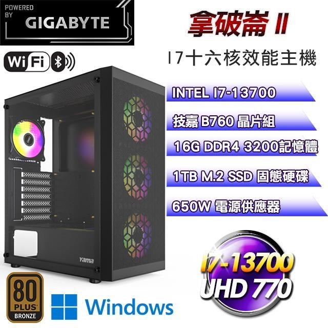 技嘉平台【拿破崙II】(I7-13700/1TB SSD/16G D4/Win11Pro)