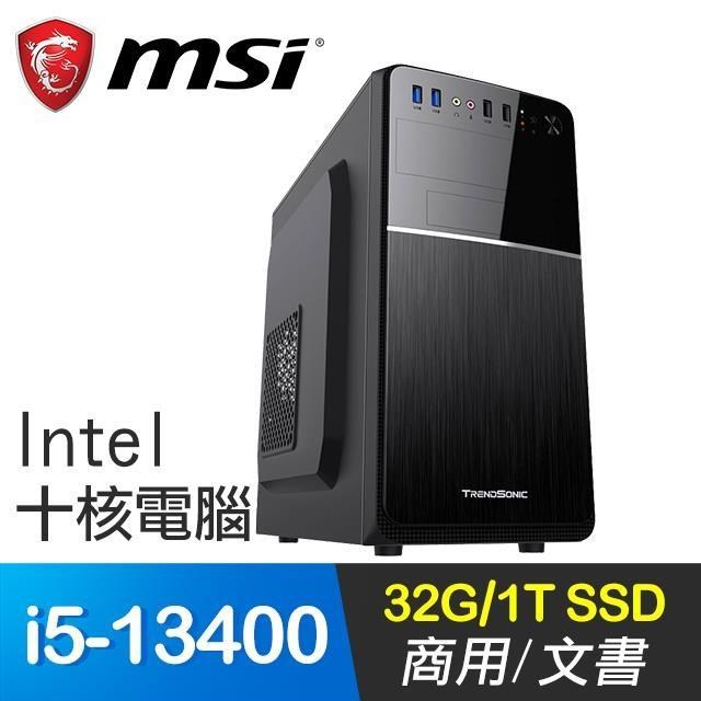 微星系列【無影連棍】i5-13400十核 商務電腦(32G/1T SSD)