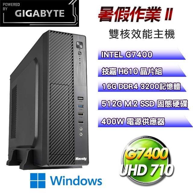 技嘉平台【暑假作業II】(G7400/H610/512G SSD/16G D4/Win11)