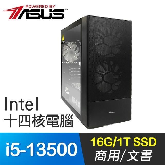 華碩系列【雷厲風行】i5-13500十四核 商務電腦(16G/1T SSD)