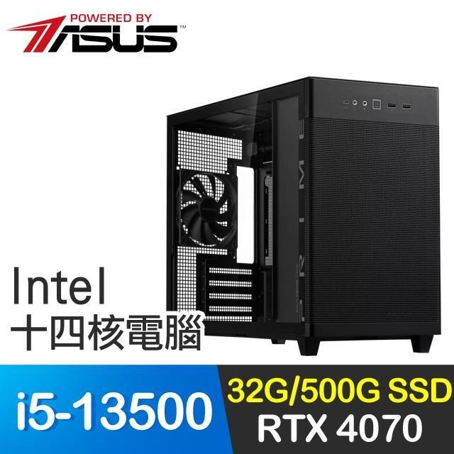 華碩系列【龍卷雷轟】i5-13500十四核 RTX4070 電玩電腦(32G/500G SSD)