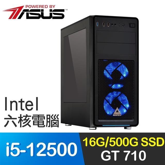 華碩系列【王者刀】i5-12500六核 GT710 影音電腦(16G/500G SSD)