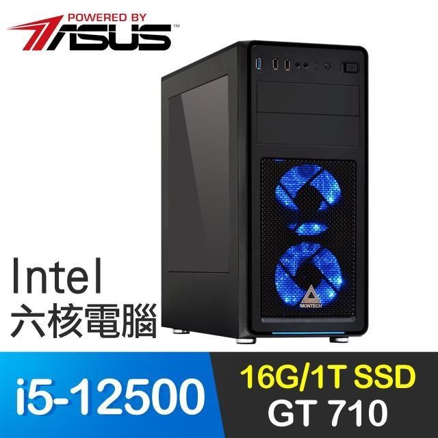 華碩系列【焰織刀】i5-12500六核 GT710 影音電腦(16G/1T SSD)