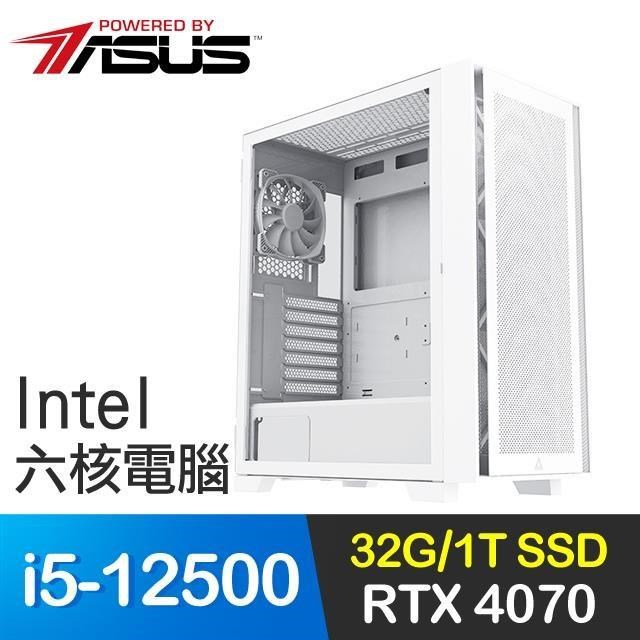 華碩系列【孤問槍】i5-12500六核 RTX4070 電玩電腦(32G/1T SSD)