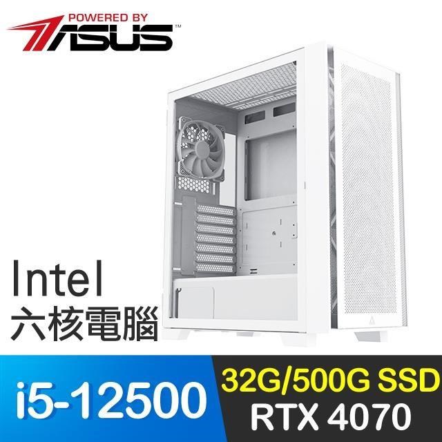 華碩系列【絕煌銀戟】i5-12500六核 RTX4070 電玩電腦(32G/500G SSD)