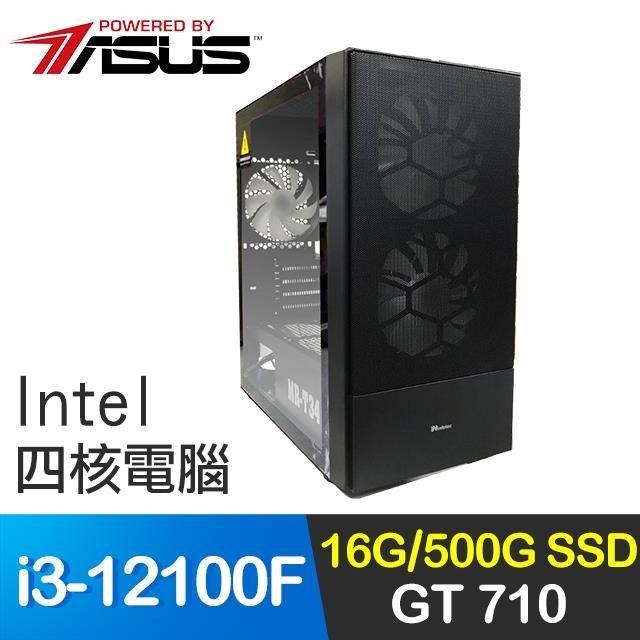華碩系列【黑河】i3-12100F四核 GT710 影音電腦(16G/500G SSD)