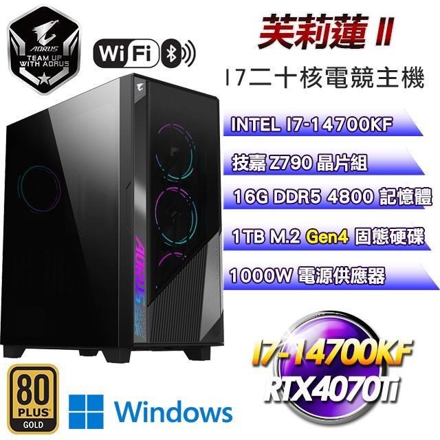 技嘉平台【芙莉蓮II】(I7-14700KF/1TB SSD/16G D5/RTX4070Ti/Win11)