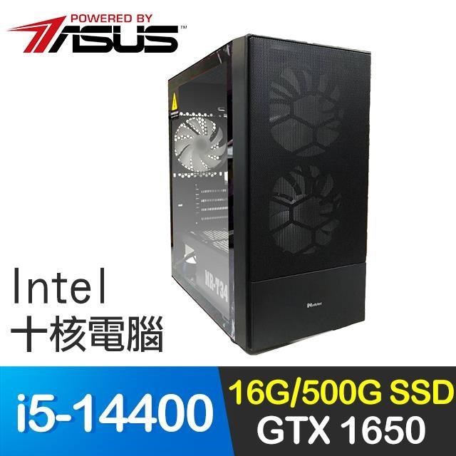 華碩系列【潛艦2號】i5-14400十核 GTX1650 獨顯電腦(16G/500G SSD)