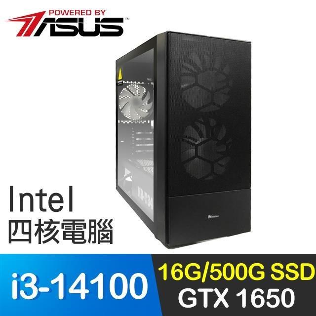 華碩系列【戰艦2號】i3-14100四核 GTX1650 獨顯電腦(16G/500G SSD)