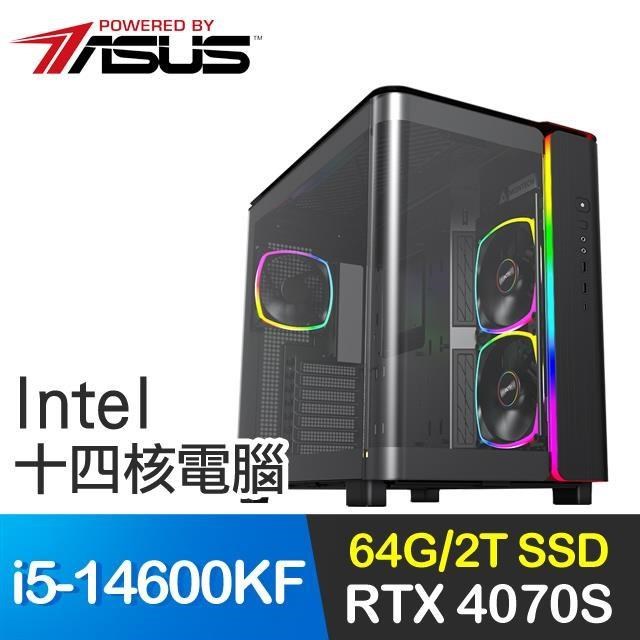 華碩系列【日光刃】i5-14600KF十四核 RTX4070S 電競電腦(64G/2T SSD)