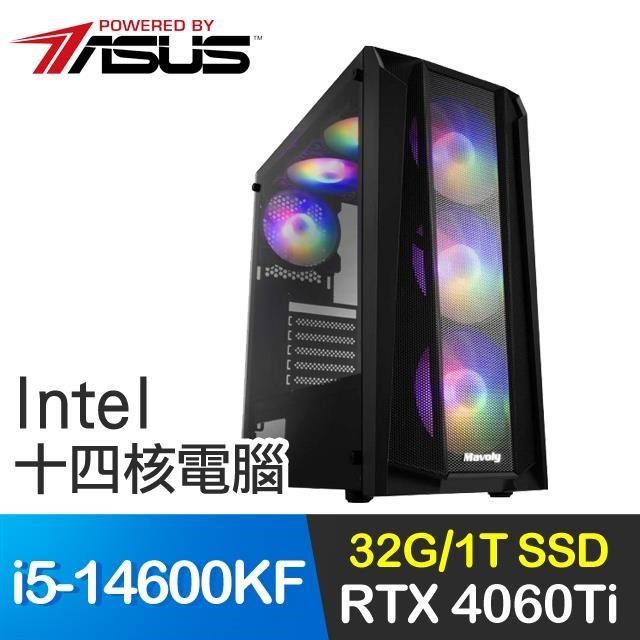 華碩系列【水流尾】i5-14600KF十四核 RTX4060Ti 電競電腦(32G/1T SSD)