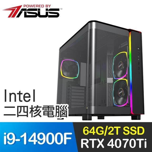 華碩系列【十萬伏特】i9-14900F二十四核 RTX4070Ti 電競電腦(64G/2T SSD)