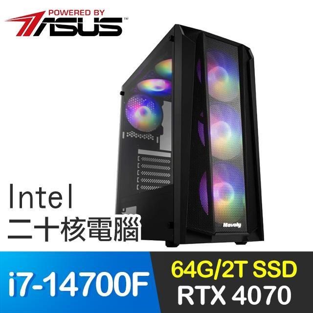 華碩系列【電磁飄浮】i7-14700F二十核 RTX4070 電玩電腦(64G/2T SSD)