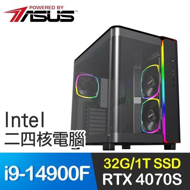 華碩系列【水流連打】i9-14900F二十四核 RTX4070S 電競電腦(32G/1T SSD)