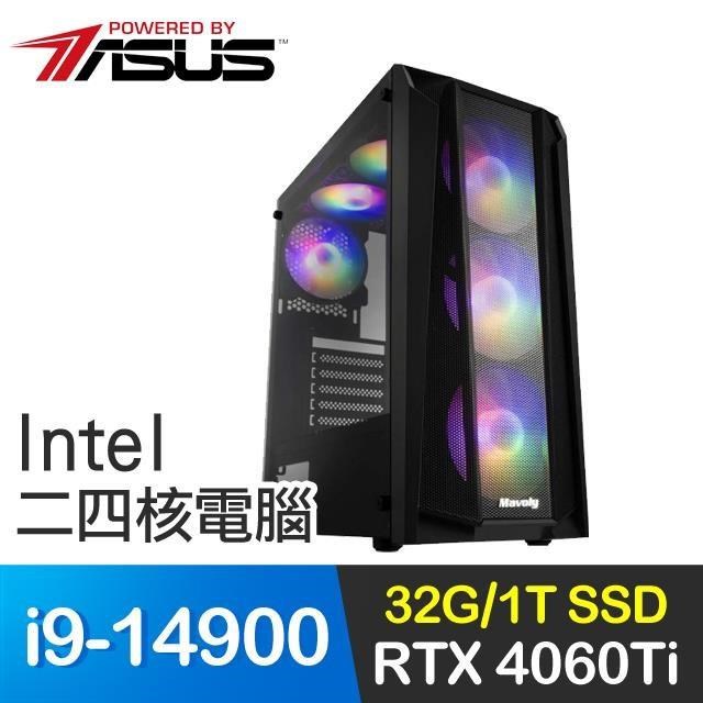 華碩系列【流星光束】i9-14900二十四核 RTX4060Ti 電競電腦(32G/1T SSD)