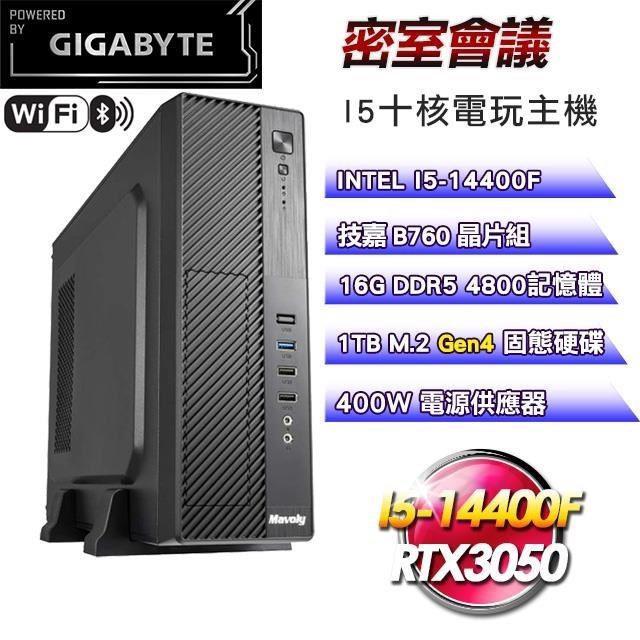 技嘉平台【密室會議】(I5-14400F/1TB SSD/16G D5/RTX3050/400W)