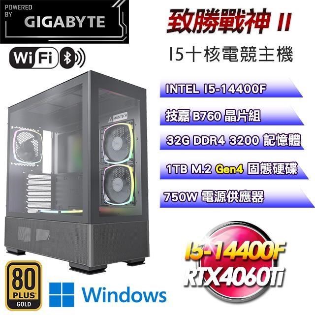 技嘉平台【致勝戰神II】WIFI電競主機(I5-14400F/1TB/32G/RTX4060Ti/Win11Pro)