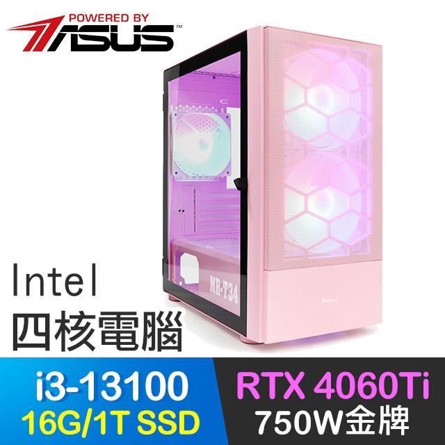華碩系列【九宮飛星】i3-13100四核 RTX4060Ti 電玩電腦(16G/1T SSD)