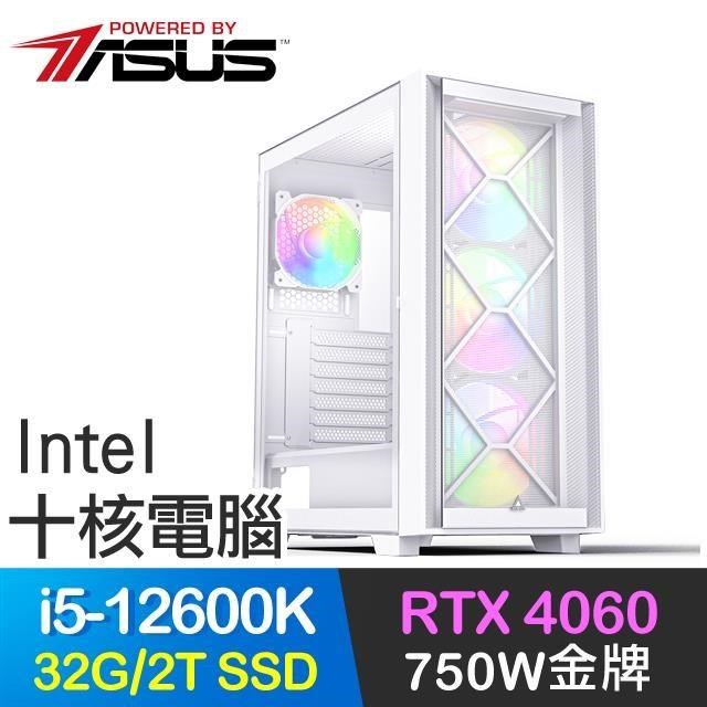 華碩系列【雷滅蒼生】i5-12600K十核 RTX4060 電玩電腦(32G/2T SSD)