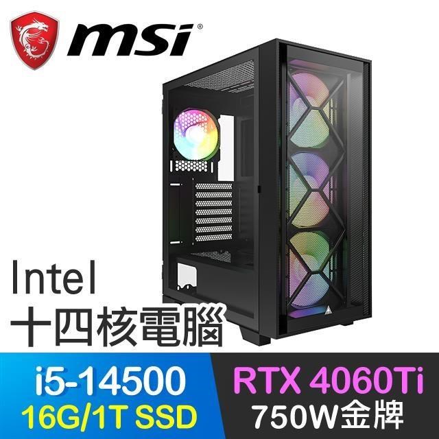 微星系列【春秋左氏】i5-14500十四核 RTX4060Ti 電玩電腦(16G/1T SSD)