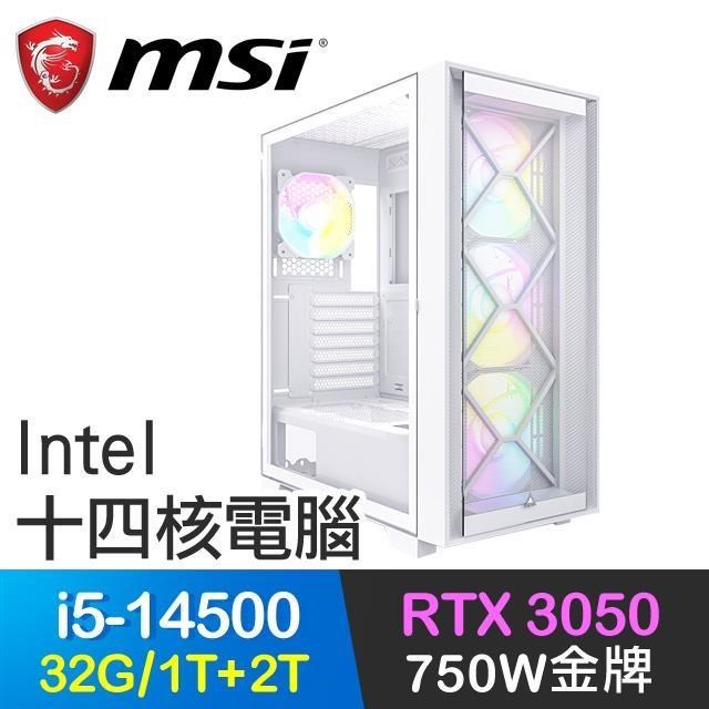 微星系列【神獸硯】i5-14500十四核 RTX3050 電玩電腦(32G/1T SSD+2T)