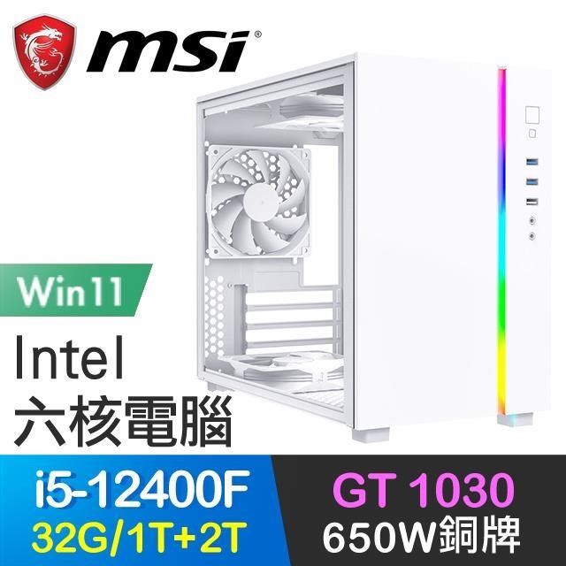 微星系列【捍衛任務Win】i5-12400F六核 GT1030 電玩電腦