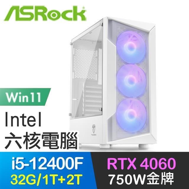 華擎系列【寒月掩星Win】i5-12400F六核 RTX4060 電玩電腦