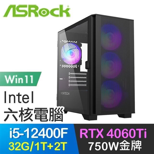 華擎系列【魔羅天章Win】i5-12400F六核 RTX4060Ti 電玩電腦
