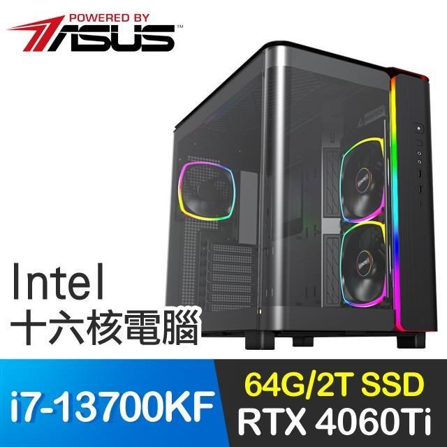 華碩系列【銀月之輝】i7-13700KF十六核 RTX4060Ti 電競電腦(64G/2T SSD)