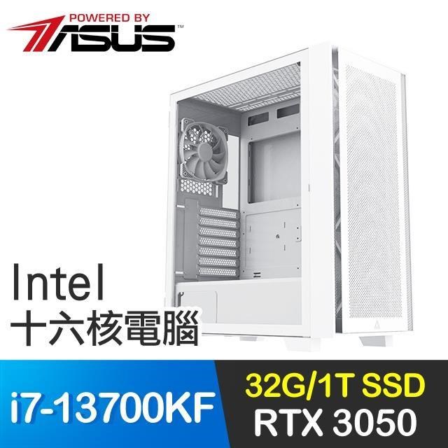華碩系列【鬥破山河】i7-13700KF十六核 RTX3050 電競電腦(32G/1T SSD)