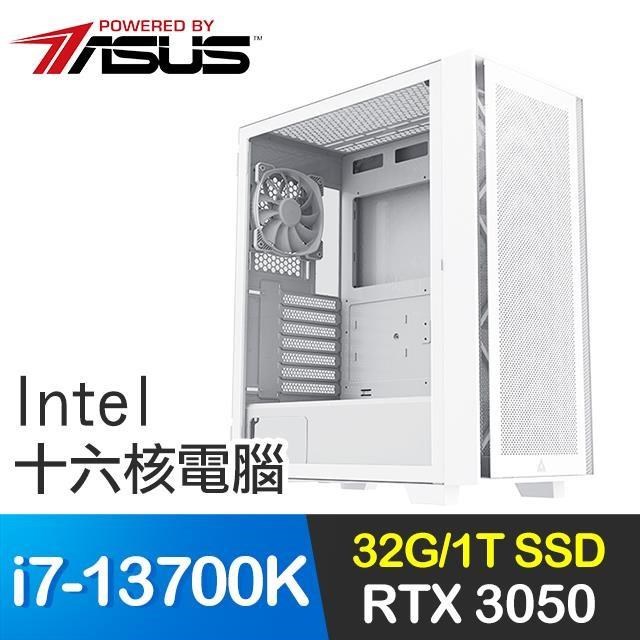 華碩系列【空間震爆】i7-13700K十六核 RTX3050 電競電腦(32G/1T SSD)