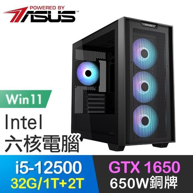 華碩系列【滅魔箭矢Win】i5-12500六核 GTX1650 電玩電腦