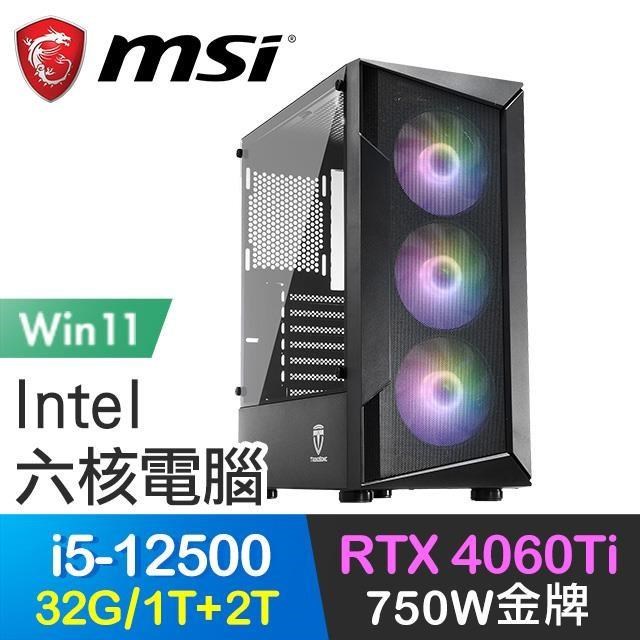 微星系列【封神結界Win】i5-12500六核 RTX4060Ti 電玩電腦