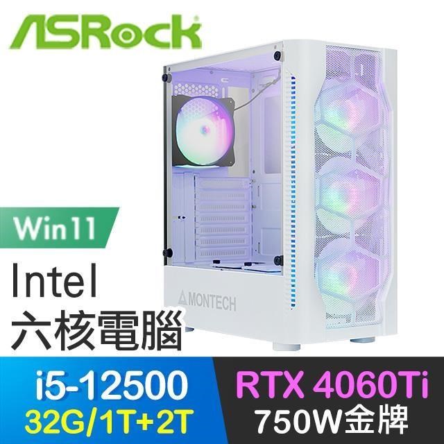 華擎系列【熾焰炎斬Win】i5-12500六核 RTX4060Ti 電玩電腦