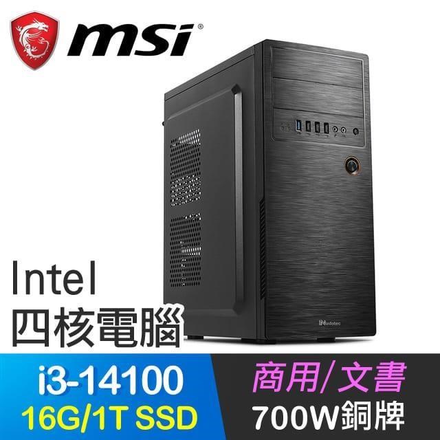 微星系列【風暴女神】i3-14100四核 商務電腦(16G/1T SSD)