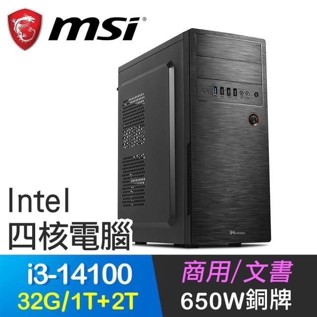 微星系列【魂之啟者】i3-14100四核 商務電腦(32G/1T SSD+2T)
